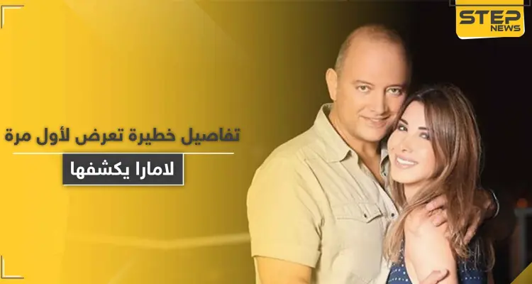 تزامناً مع وثائقي "الرواية الكاملة".. جيجي لامارا يكشف تفاصيل خطيرة عن قضية فيلا نانسي عجرم: أخبار