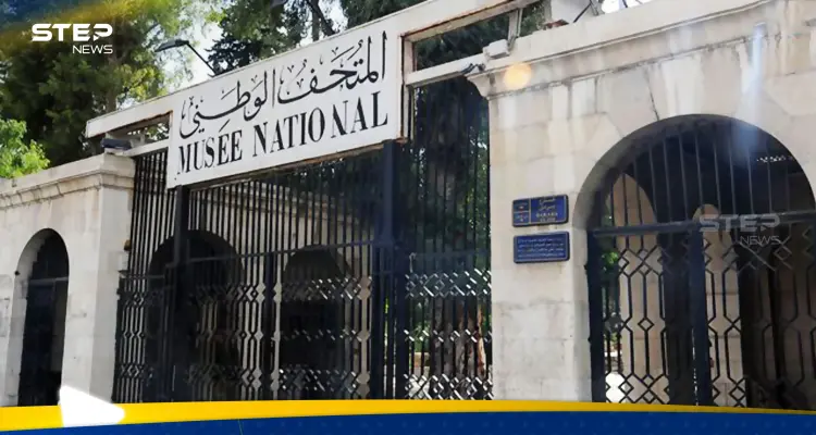 سرقة كبيرة من المتحف الوطني في دمشق