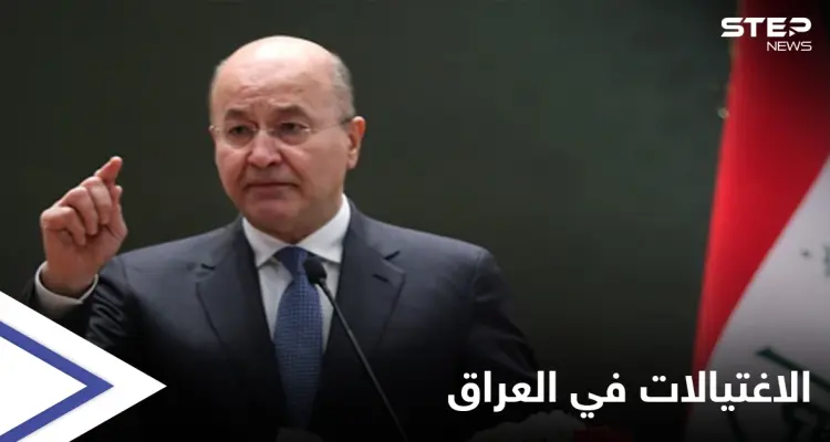 ملاحق ينهي حياته بـ "طريقة هوليوودية" عقب حصار الشرطة له... والرئيس العراقي "يغلظ الأيمان" بمرتكبي الاغتيالات: أخبار