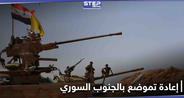 بغطاء من النظام السوري... وصول عناصر من ميليشيا حزب الله اللبناني إلى ريف درعا: أخبار