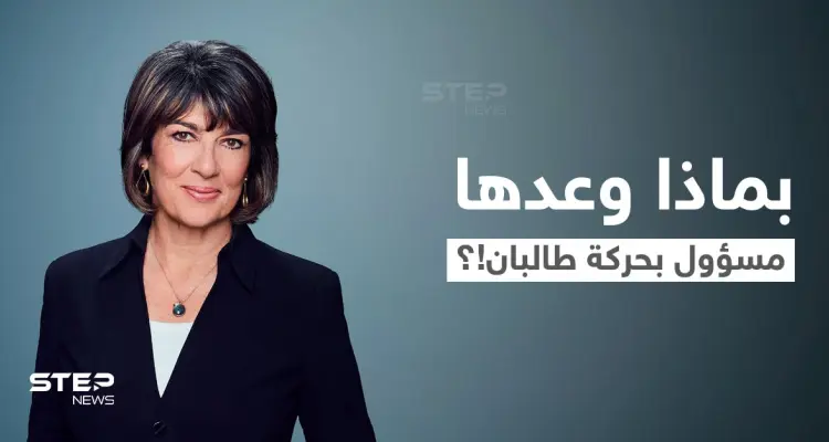 بالفيديو|| مذيعة أمريكية تكشف عن وعود مسؤول بـ حركة طالبان لها.. وفتيات أفغانيات تزوجن بمطار كابل: أخبار