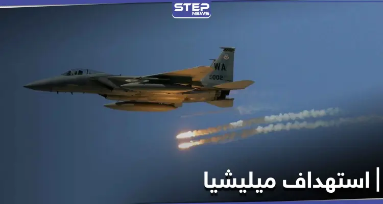 قتلى وجرحى بين ميليشيا لواء القدس نتيجة قصف طيران مجهول الهوية لآليتهم بدير الزور: أخبار