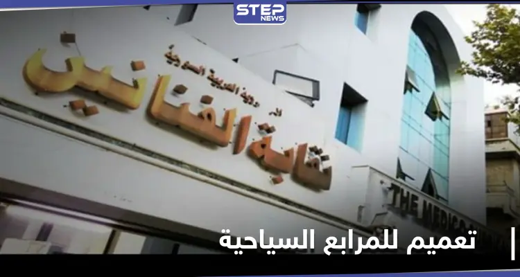 مهددة بالملاحقة القضائية... نقابة الفنانين السوريين تصدر تعميماً للمرابع السياحية يحذرها من البذاءة والطائفية (صورة): أخبار