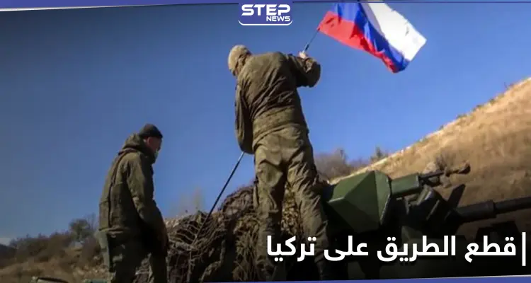 كما في إدلب.. قوات حفظ سلام روسية ونقاط مراقبة تركية في إقليم قرة باغ المتنازع عليه: أخبار