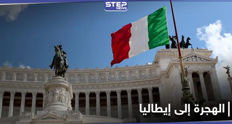 هجرة من نوع مختلف تشهدها إيطاليا من كافة أنحاء العالم لهذا السبب: أخبار