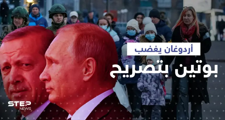 تصريح لـ أردوغان يورطه مع بوتين.. موسكو تطالب أنقرة بتوضيح فوراً: أخبار