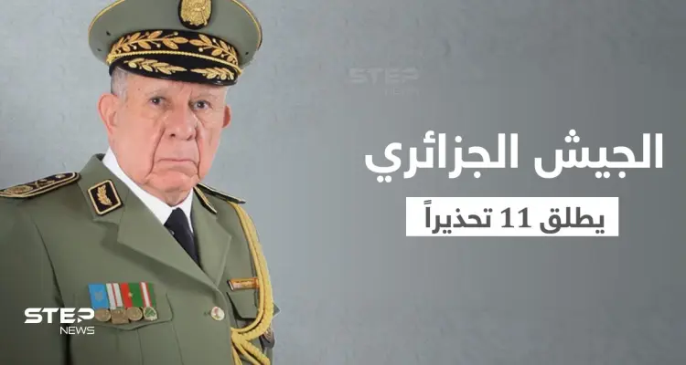 رئيس أركان الجيش الجزائري يحذّر من مشروع تقسيم المنطقة وأجندات خفية: أخبار