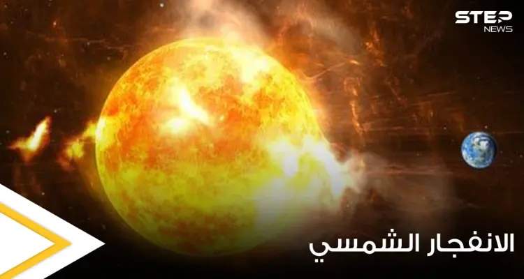 الانفجار الشمسي هو من يقف وراء ارتفاع حرارة الأرض.. والأرصاد المصرية تحذر من الكوارث: أخبار