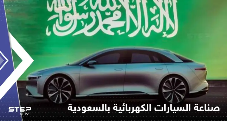 السعودية تدخل عالم صناعة السيارات الكهربائية ومحمد بن سلمان يكشف التفاصيل: أخبار