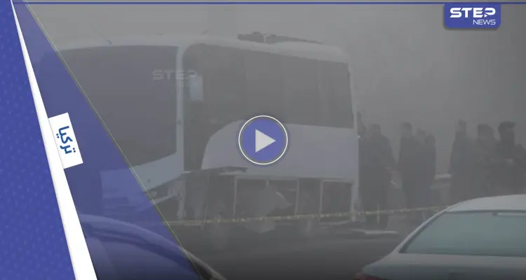 انفجار مفخخة في ديار بكر التركية يصيب 8 عناصر من الشرطة (فيديو): أخبار