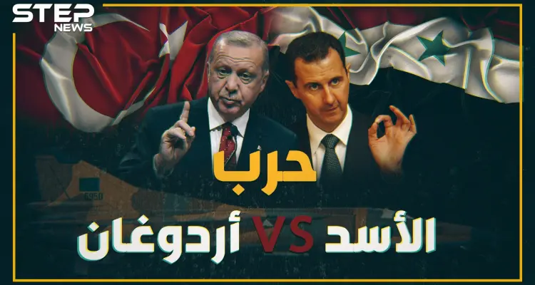 مواجهة أم مقايضة بين جيشي الأسد وأردوغان شمال سوريا..6 محطات تاريخية مشابهة ماذا حدث بها!؟: أخبار