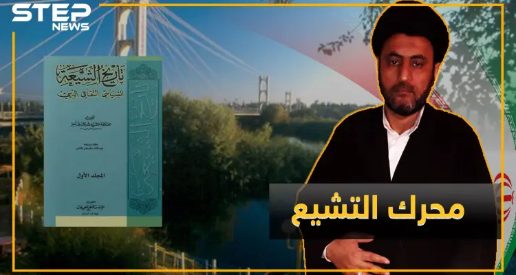 السراوي "دينامو التشيع" بدير الزور .. هل تعرف ثمن ورقة نسبه لآل البيت!؟: أخبار