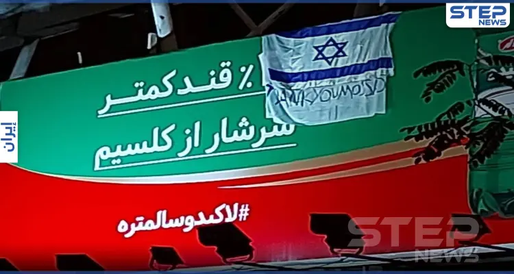 بالفيديو||"شكراً موساد" علم إسرائيل وسط طهران يرفرف.. وكبير مساعدي وزير الخارجية الإيراني يقدم استقالته: أخبار