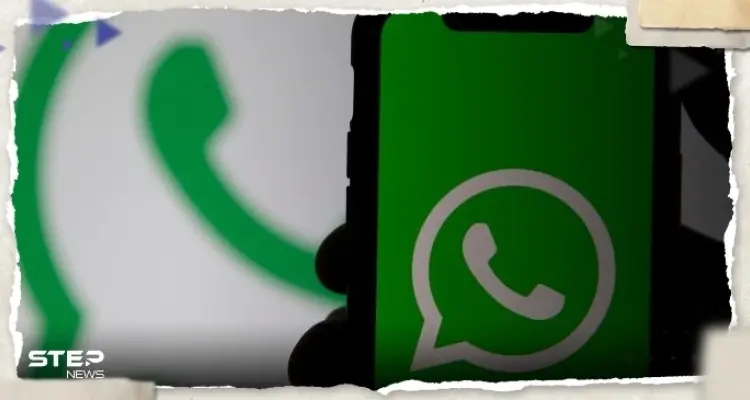 واتساب يطلق خاصية "إسكات المتصلين المجهولين".. هكذا يتم تفعيلها: أخبار