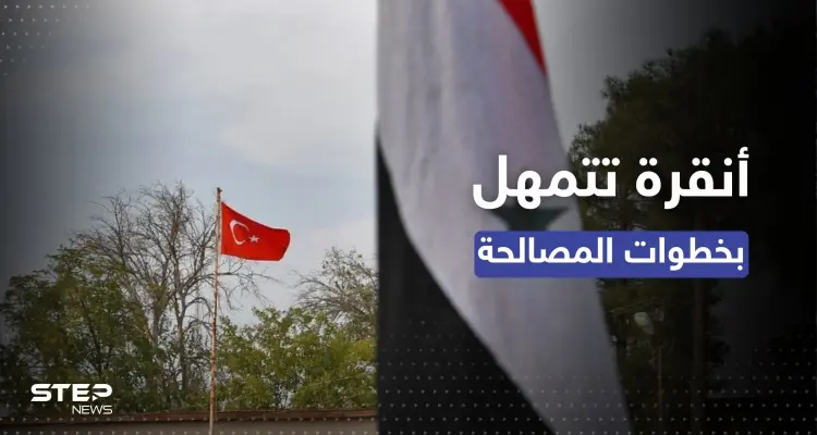 تحوّل بموقف أنقرة تجاه الأسد.. تركيا تتمهل بخطوات المصالحة بعد زيارة لواشنطن: أخبار