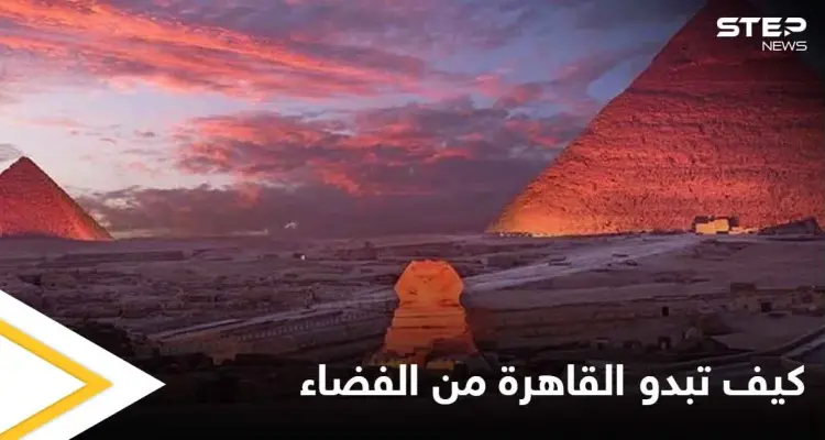 رائد فضاء فرنسي.. مدينة القاهرة جغرافيا واضحة خارج نطاق الأرض: أخبار