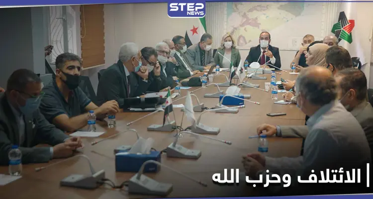 الائتلاف السوري المعارض يعلق على تصنيف حزب الله منظمة "إرهابية": أخبار