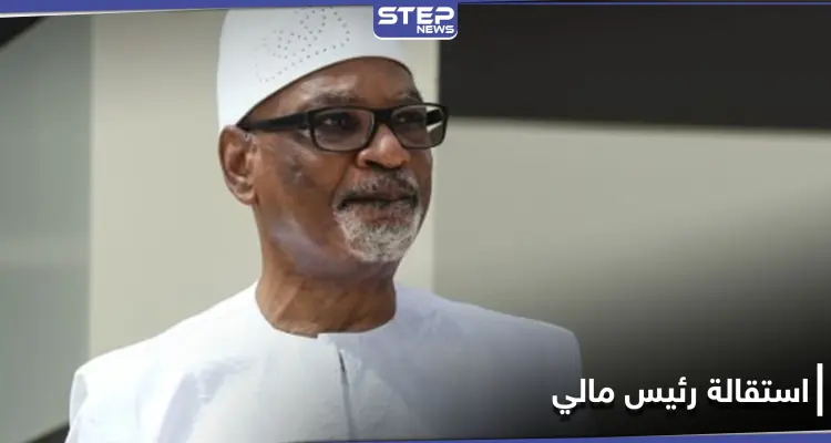 منعاً لإراقة الدماء.. بو بكر كيتا رئيس مالي يتنازل عن الحكم للإنقلابيين ودول تتخذ إجراءات: أخبار