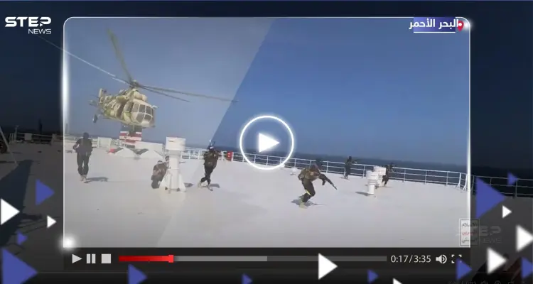 ميليشيا الحوثي تنشر مشاهد للحظة السيطرة على السفينة "الإسرائيلية" في البحر الأحمر: أخبار