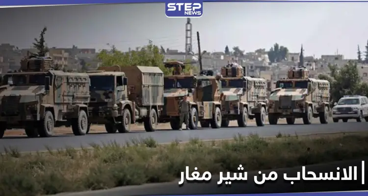 الجيش التركي يُحضّر للانسحاب من شير مغار بريف حماة.. ومصدر يكشف ماقدمته روسيا: أخبار
