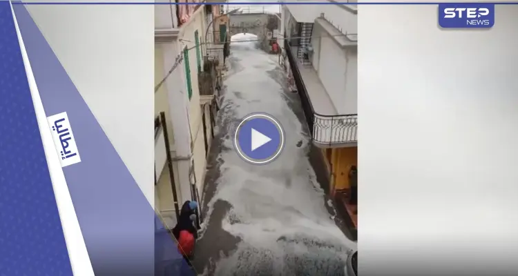 شاهد || فيضانات قوية تجتاح مدينة إيطالية وتخلّف خسائر كبيرة: أخبار