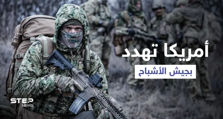 "جيش الأشباح" كتيبة سرية تنوي أمريكا إنشائها بسبب بعض الدول هدفها تنفيذ مهام محددة: أخبار