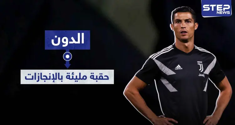 كرستيانو رونالدو "الدون".. ثاني أغنى لاعب في العالم، الأب كان بستاني والأم طباخة: أخبار