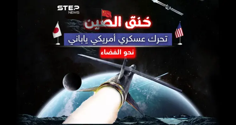 واشنطن وطوكيو تعزّزان تحالفهما الدفاعي في مواجهة الصين: أخبار