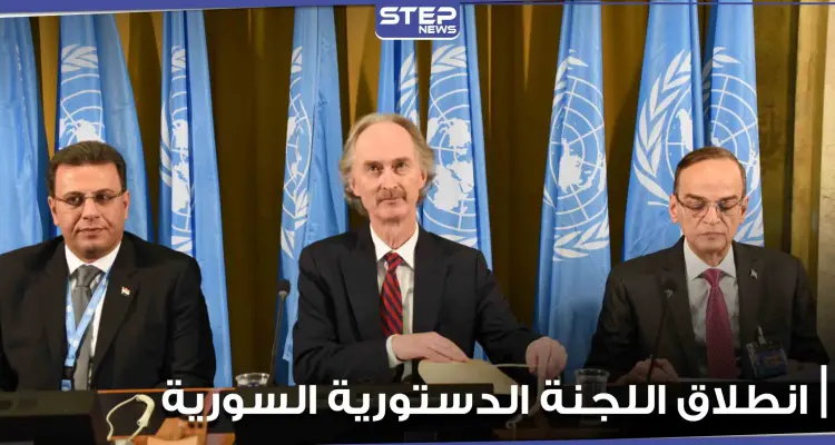 انطلاق الجولة الخامسة من محادثات اللجنة الدستورية السورية في جنيف وسط غياب بعض الأطراف: أخبار