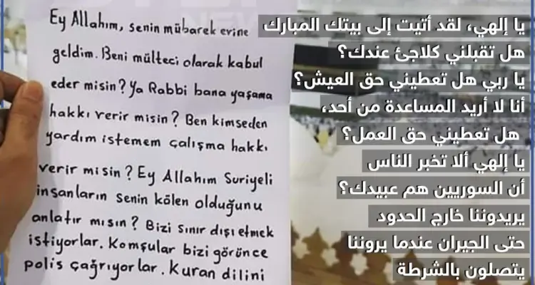 سوري يوجه رسالة باللغة التركية من مكة المكرمة!!: أخبار