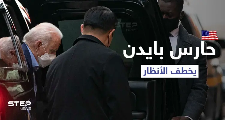 بالفيديو|| حارس الرئيس الأمريكي الشخصي يثير إعجاب الأمريكيين ويبحث عنه الملايين.. فمن هو: أخبار