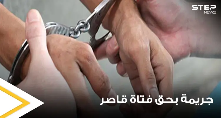 الحكم بالإعدام لشاب سوري أنهى حياة قريبته بطريقة بشعة بعد علاقة غير شرعية معها: أخبار