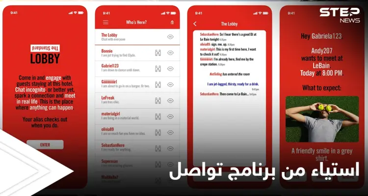 برنامج لوبي يثير غضب الخليجين بعد انتشار عدّة مقاطع ومحادثات عن مواضيع مخلة بالآداب: أخبار