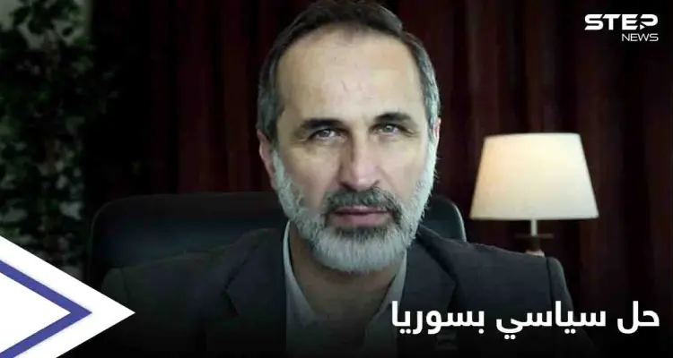 معاذ الخطيب يدعو لمقاطعة الانتخابات في سوريا ويكشف عن حل سياسي: أخبار