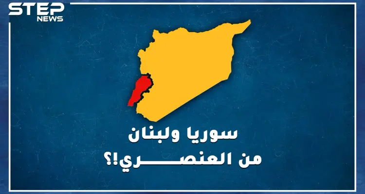 من "سوا ربينا" حتى العنصرية والأحقاد والجرائم..لماذا يكره اللبنانيون السوريين وبالعكس!؟: أخبار