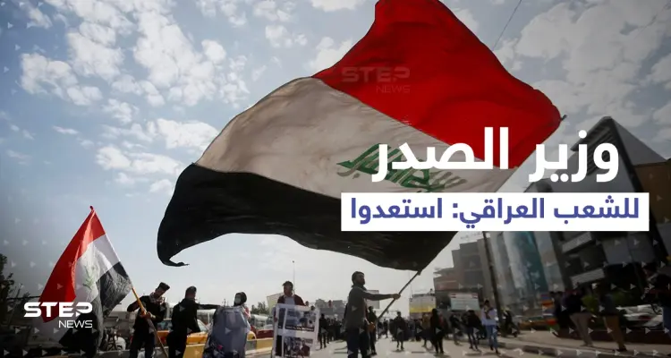 "نهاية الفرصة الأخيرة".. وزير الصدر للشعب العراقي: استعدوا وانتظروا التوقيت: أخبار