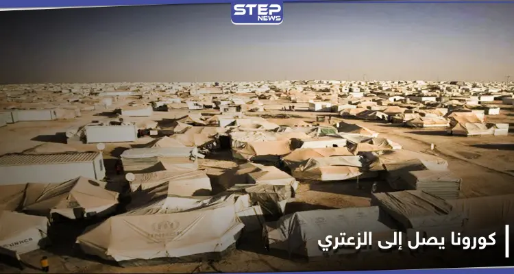من الأزرق إلى الزعتري.. كورونا يطرق أبواب مخيمات اللاجئين السوريين بالأردن: أخبار