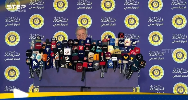 من بغداد.. غوتيريش يدعو لإنهاء العنف في المنطقة العربية: أخبار