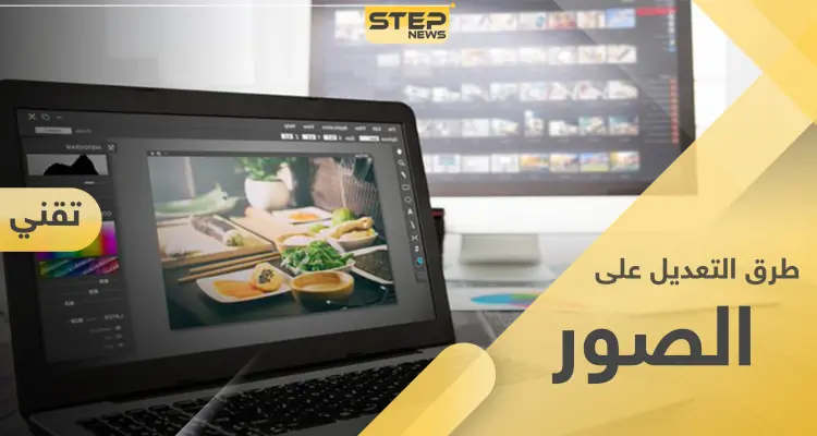 6 خطوات تستطيع خلالها تعديل الصور بأبسط الطرق وبدون برامج: أخبار