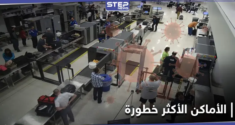 دراسة تكشف الأماكن الأكثر خطورة لنقل عدوى فيروس كورونا.. وهذه آخر تطورات الفيروس المتحور: أخبار