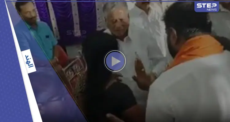 بالفيديو|| وزير هندي يعتدي على امرأة أمام الملأ واستغراب من ردة فعلها: أخبار