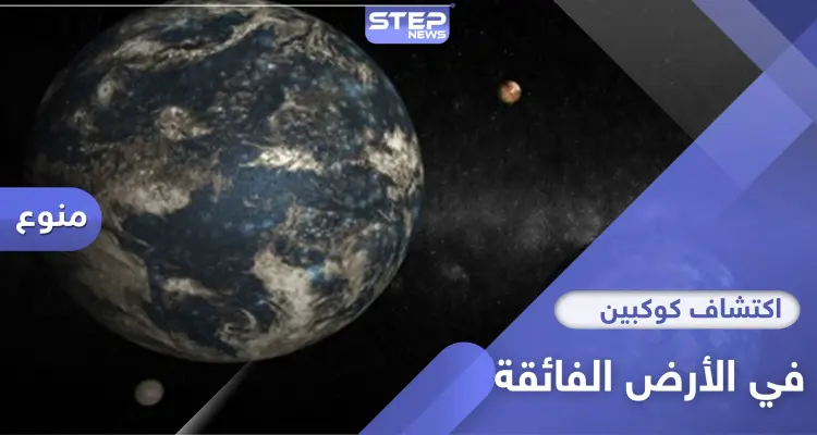 اكتشاف علمي جديد.. 2 من كواكب الأرض الفائقة على بعد 11 سنة ضوئية فقط: أخبار