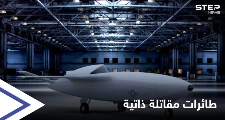 معارك المستقبل.. الجيش الصيني يؤكد اجتياز الطائرات المقاتلة ذاتية القيادة لمرحلة الاختبار: أخبار