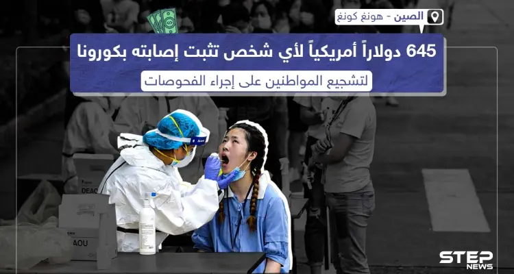 ما رأيك بهذا الإجراء الحكومي في الصين؟ وهل سيحد من انتشار كورونا؟: أخبار