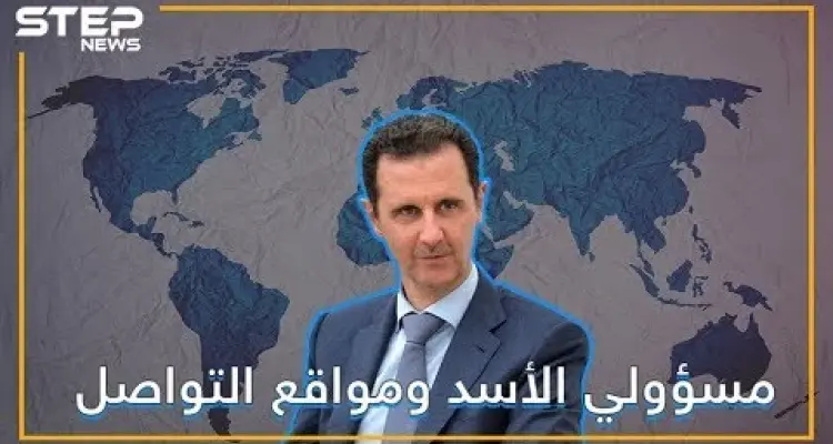 لماذا يخاف مسؤولو الأسد من مواقع التواصل الاجتماعي؟ أم لهم أسباب أخرى برأيك!؟: أخبار