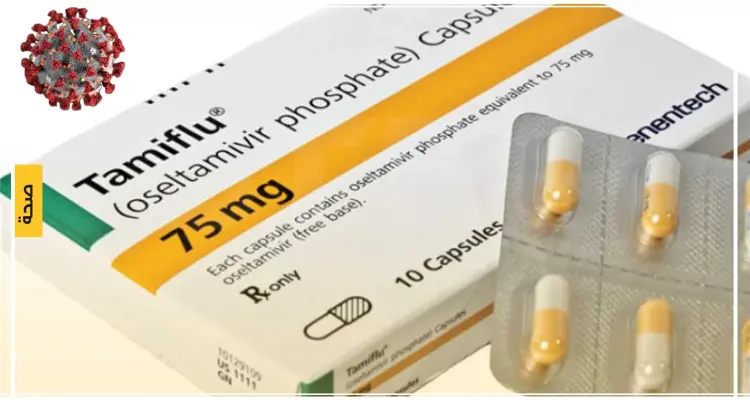 تاميفلو Tamiflu | دواعي الاستعمال وآثاره الجانبية: أخبار