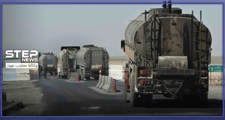 خاص|| "قسد" تعثر على مواد مخدرة بشاحنات لـ"القاطرجي" وتتخذ إجراءات صارمة: أخبار