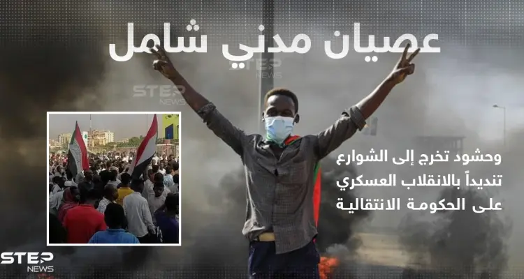 حشود تخرج إلى شوارع العاصمة الخرطوم تنديداً بسلسلة اعتقالات طالت رئيس الوزراء عبدالله حمدوك ووزراء بالحكومة الانتقالية: أخبار