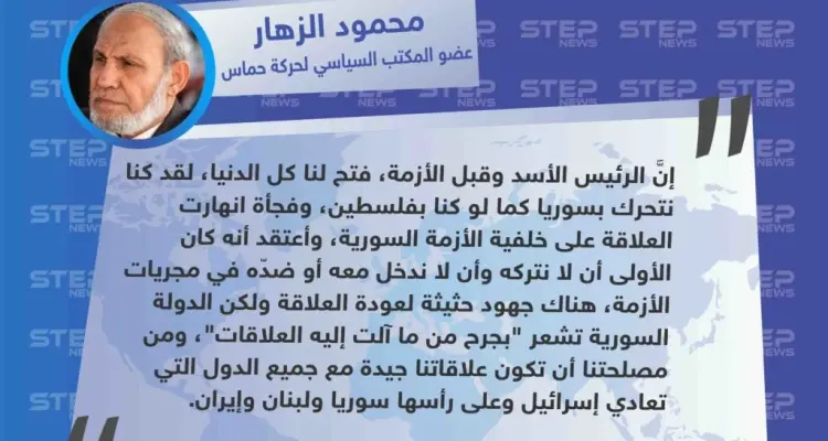 حركة حماس "نادمة" على انهيار العلاقة مع بشار الأسد، بسبب الأزمة، وتعتبر الدولة السورية "مجروحة" منها: أخبار