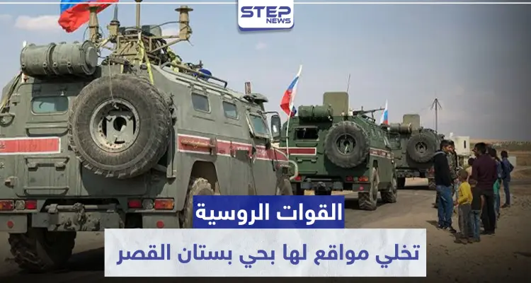 بعد مقرات الشعار.. روسيا تخلي مواقع شرطتها العسكرية بهذا الحي شرقي حلب: أخبار